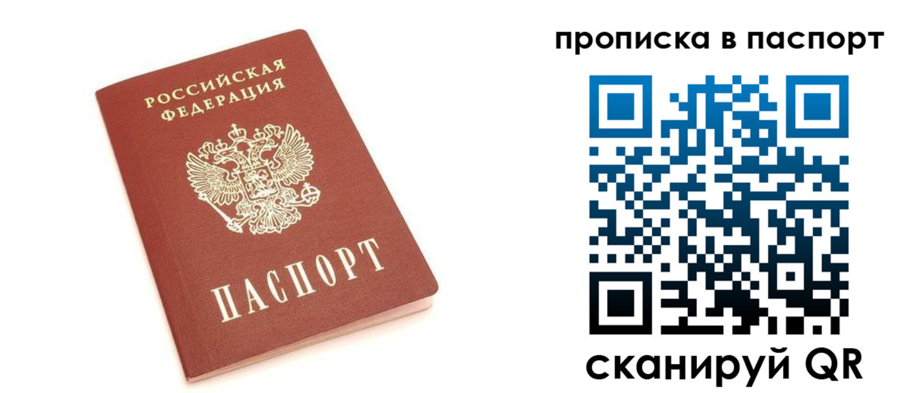 прописка в Цивильске