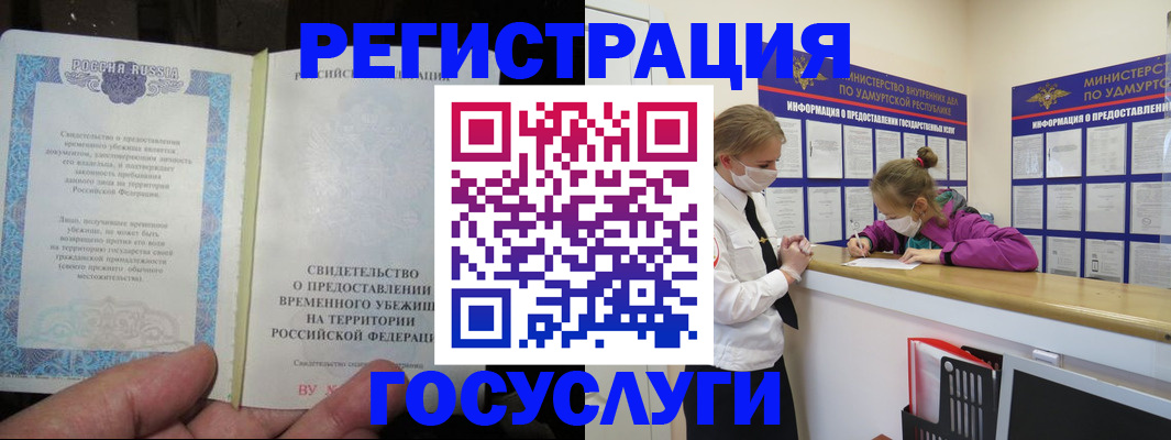 прописка для военкомата в Цивильске