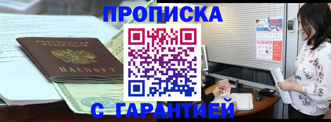 прописка паспорт в Цивильске