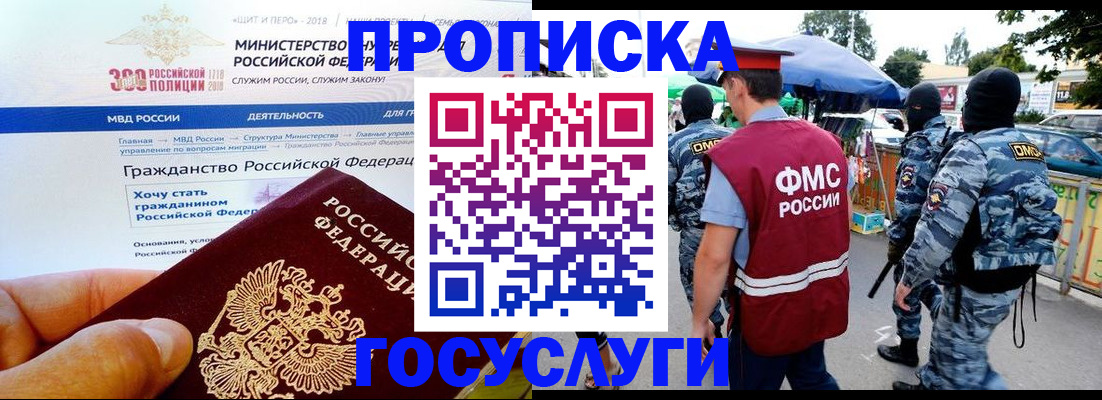 прописка иностранных граждан в Цивильске