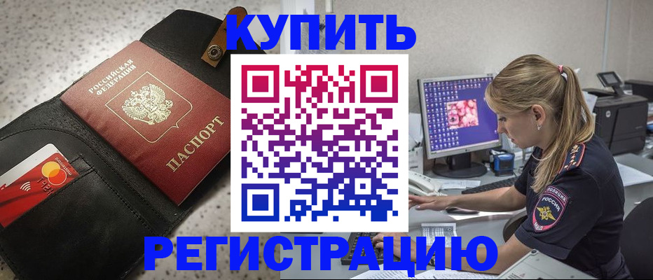 прописка иностранных граждан в Цивильске