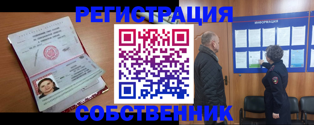 прописка 2025 в Цивильске