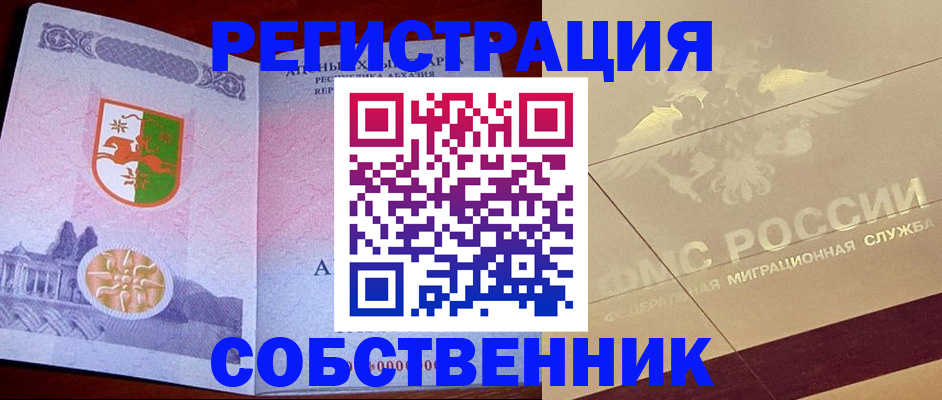 прописка для школы в Цивильске