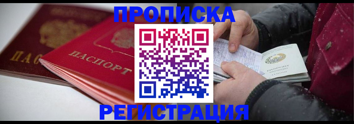прописка иностранных граждан в Цивильске