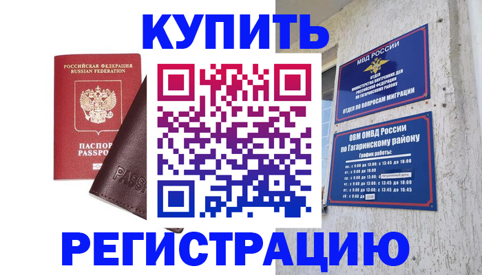 временная регистрация для всех в Цивильске