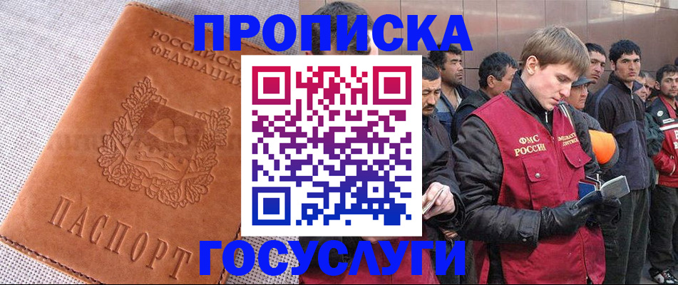 временная регистрация в квартире в Цивильске
